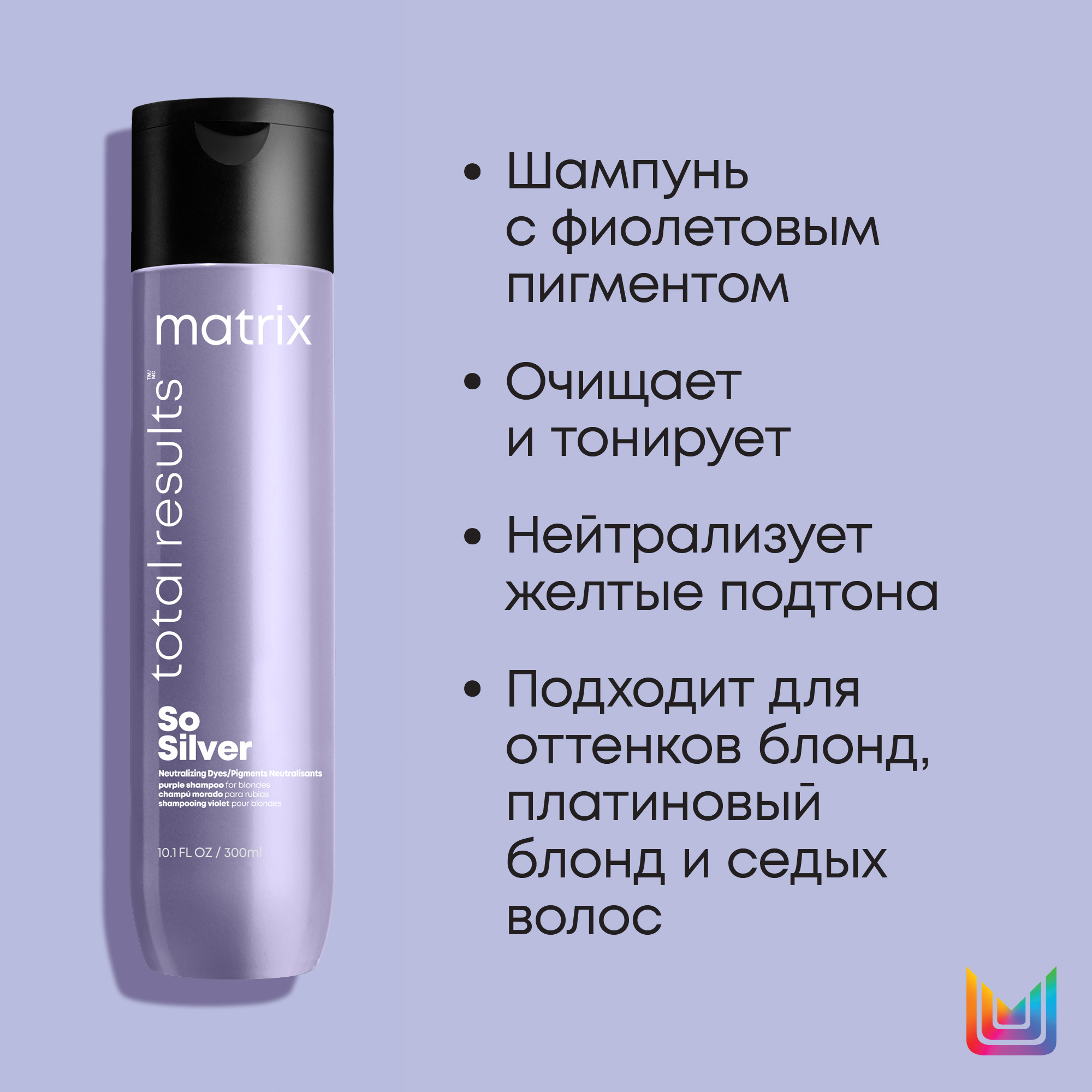 Матрикс Шампунь Купить В Челябинске